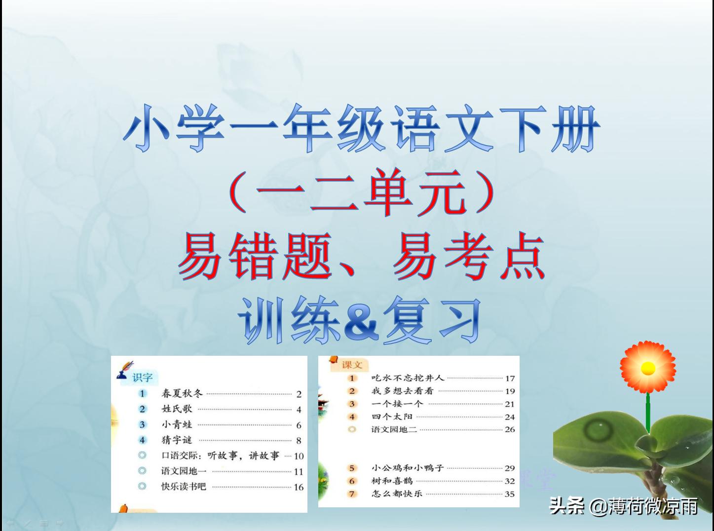 怎么让孩子知道多音字形近字,怎么教一年级孩子区分多音字