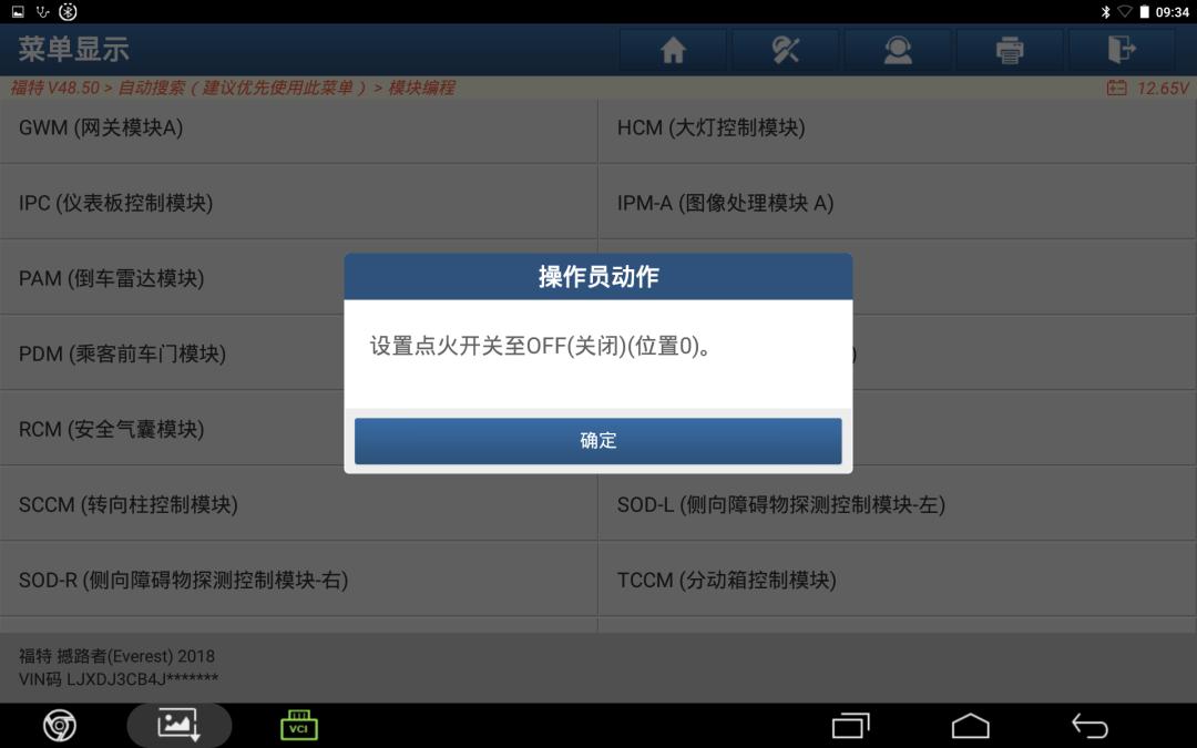 福特ids在线编程,福特编程工具