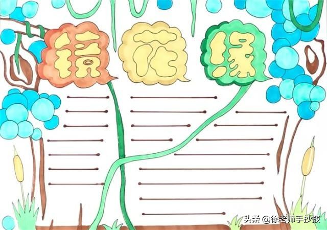 一年级读书手抄报模板简单又漂亮,读书小报手抄报模板图片大全