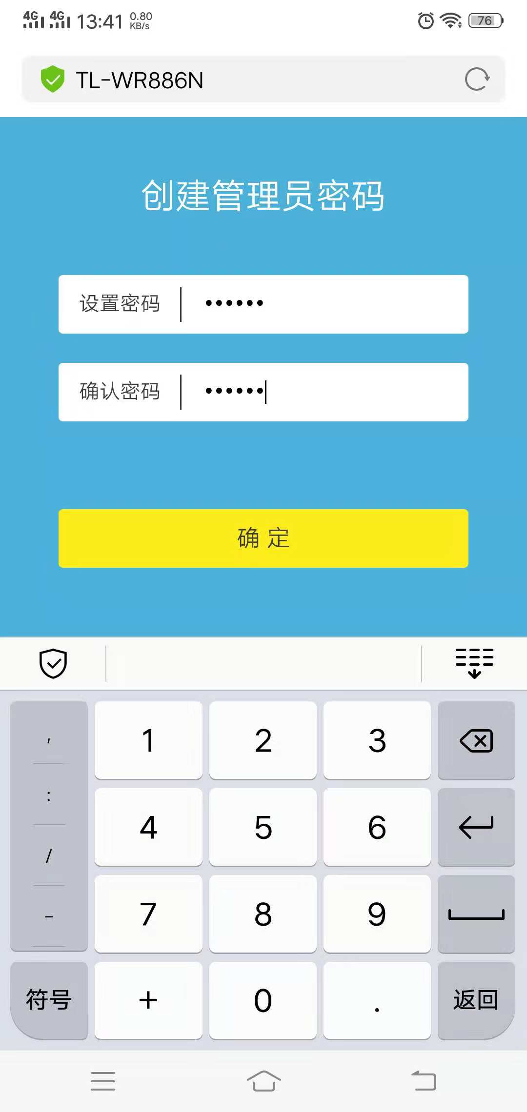 手机怎么设置腾达路由器,手机怎么进入路由器设置
