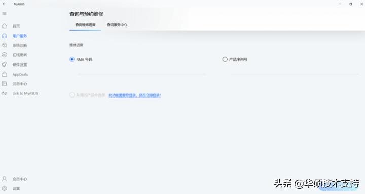 myasus是什么软件,myasus怎么卸载