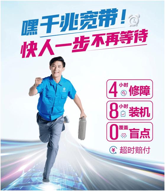 移动千兆宽带为什么这么好,什么是移动千兆宽带