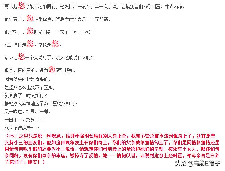 天后·戏精·宫斗（三）：钮祜禄·于正与他的“丫头文学”