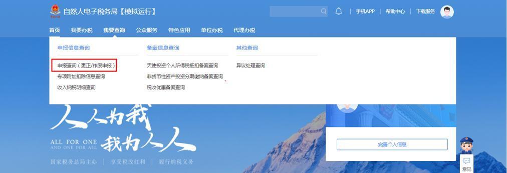 西安个税0申报步骤和流程,个税汇算清缴集中申报操作流程