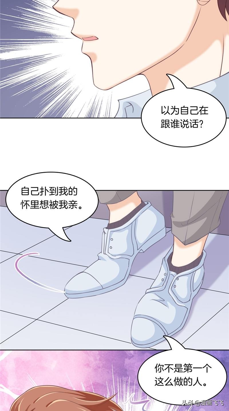 漫画：如果上天再给我一次机会，我一定珍惜我的初恋