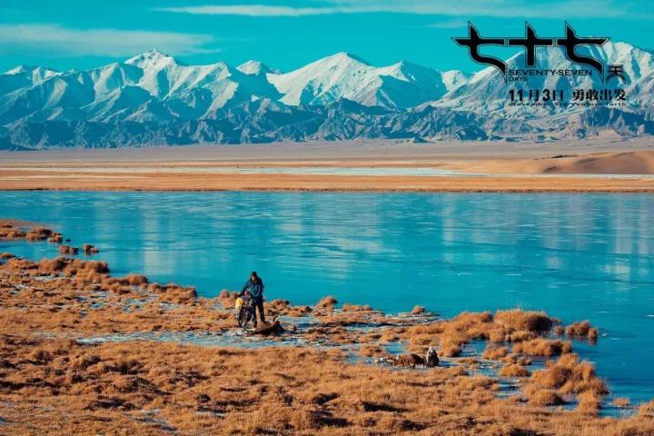 羌塘无人区为什么被称为生命禁区,世界上十大诡异禁区