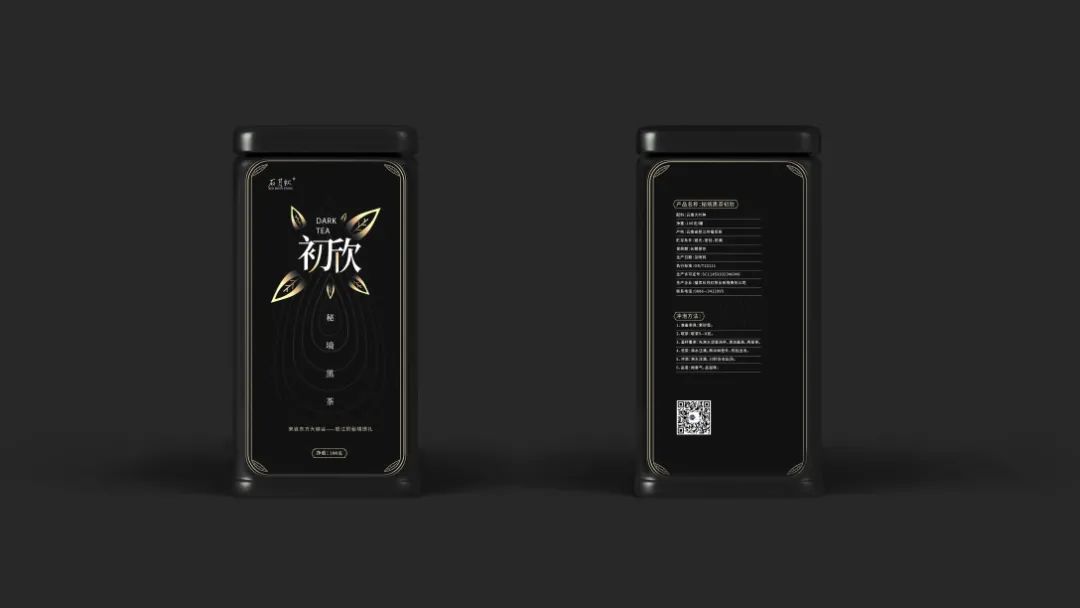 方正茶叶包装设计,新潮茶叶包装设计