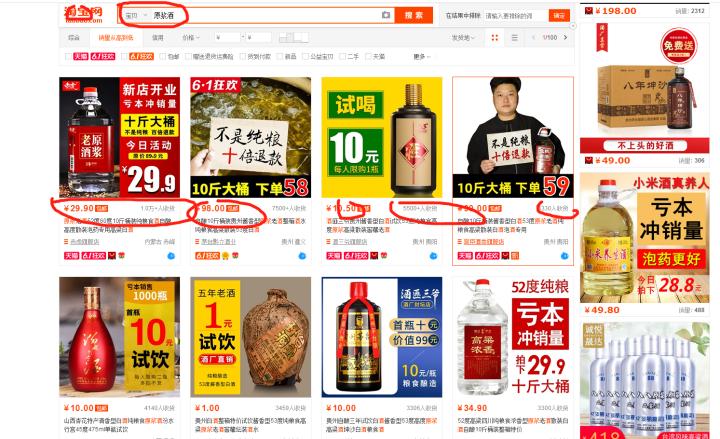 现在市面上的白酒能喝吗,茅台原浆酒与茅台镇原浆酒的区别