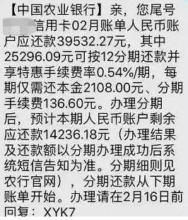 建设银行信用卡分期年利率是多少,信用卡分期月息0.36%年化利率多少