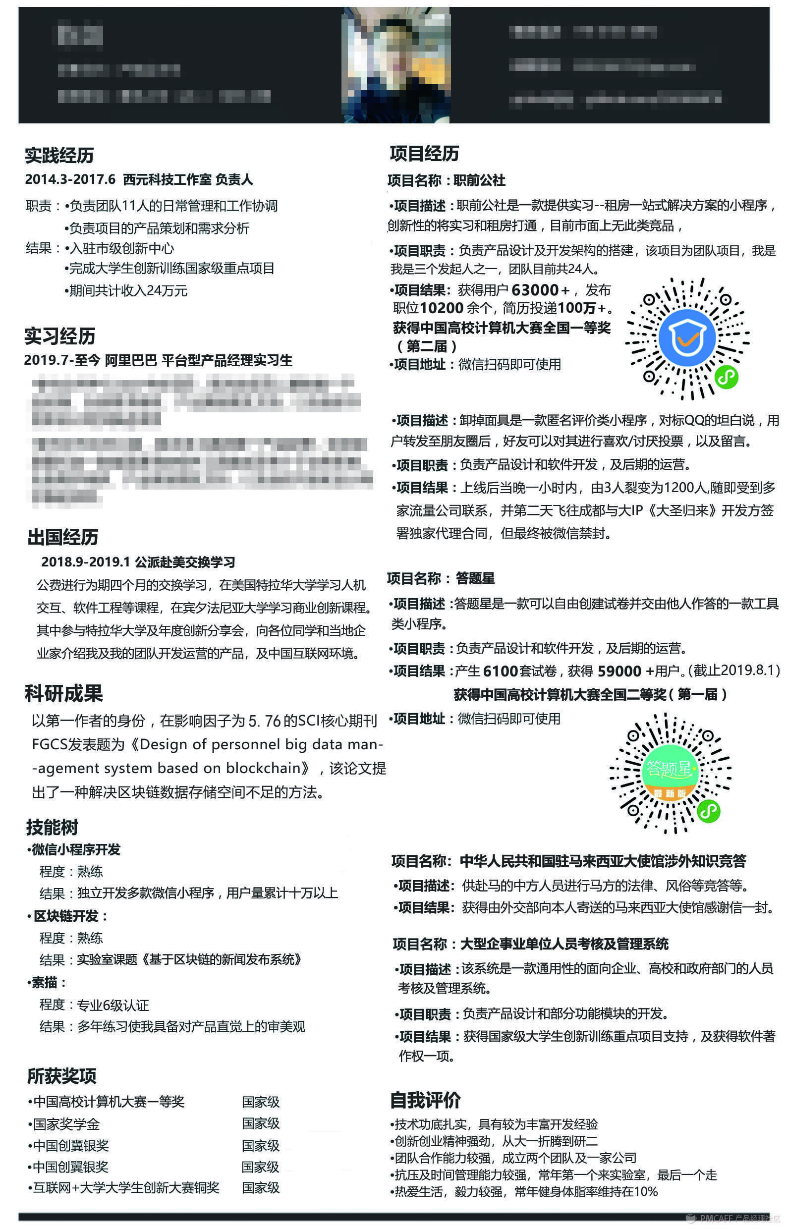 应届生如何在校招拿到大厂产品offer？计算机专业必看