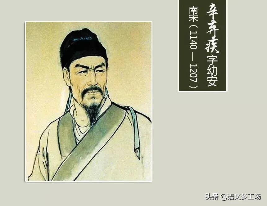 水龙吟辛弃疾登建康赏心亭赏析,辛弃疾登建康赏心亭讲解