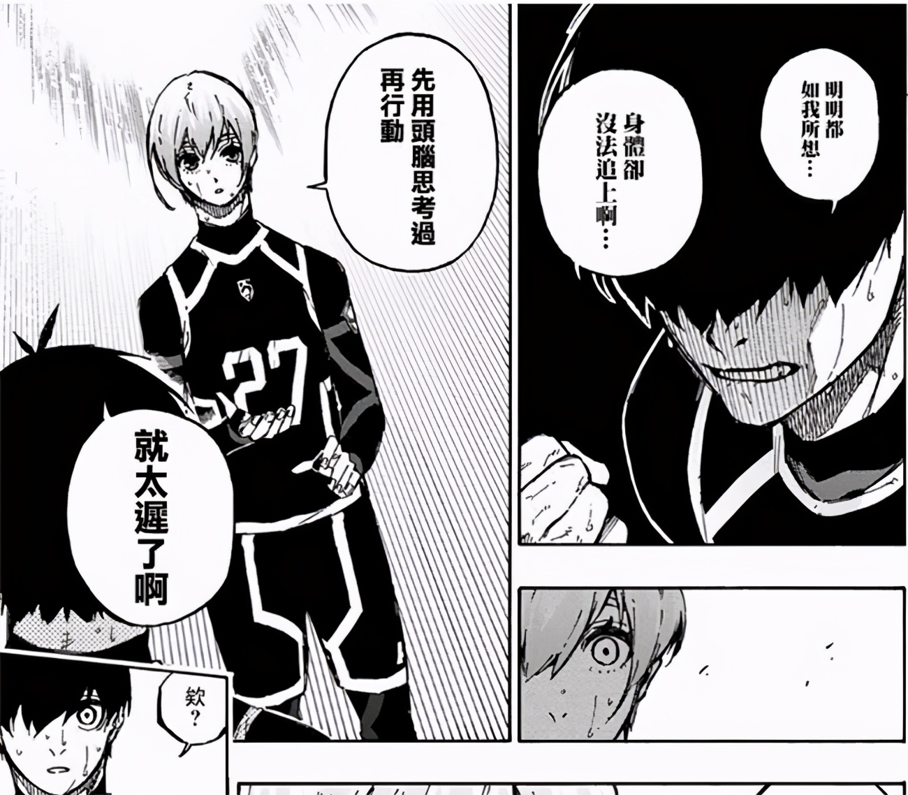 小众漫画ins,小众漫画推荐黑白