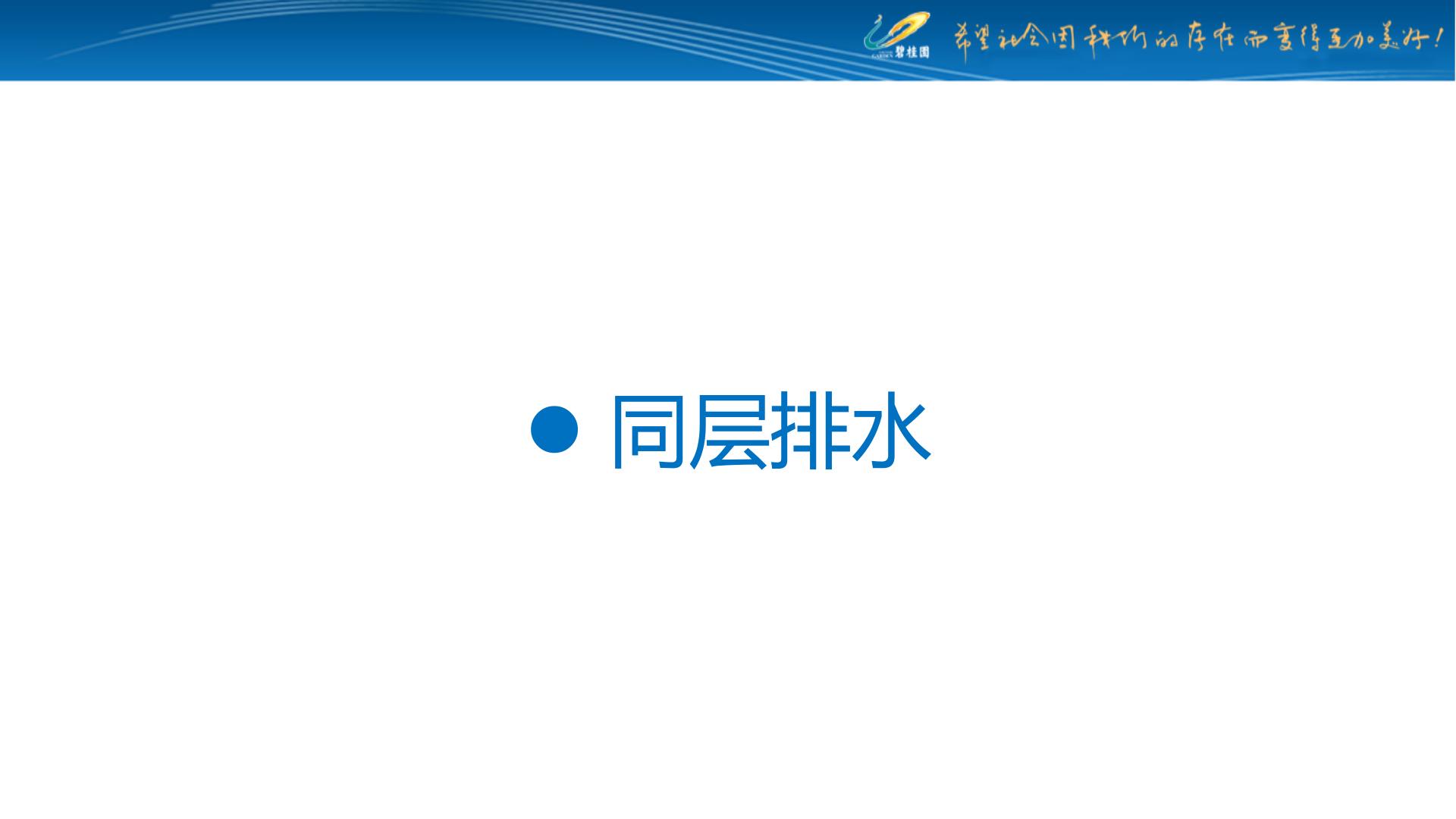 住宅机电安装工程工作规划,住宅机电工程安装及施工内容