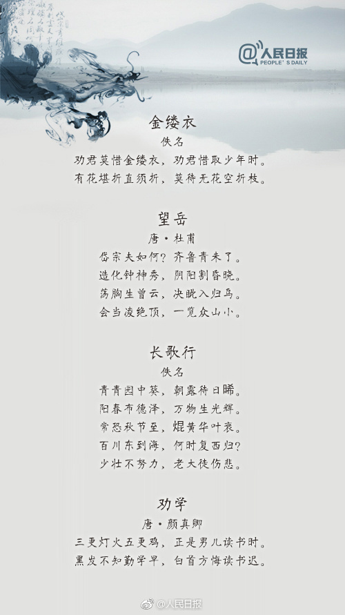 15首经典励志古诗词送给孩子,适合幼儿读的励志古诗