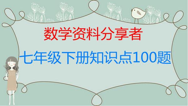 初中数学七年级下册平行线判定,平行线及其判定七年级下册