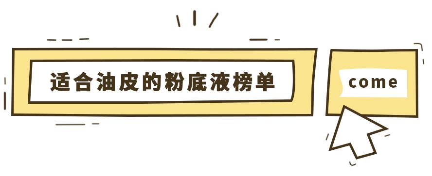 大牌粉底液哪款最好用排行榜,十大公认好用的粉底液红榜