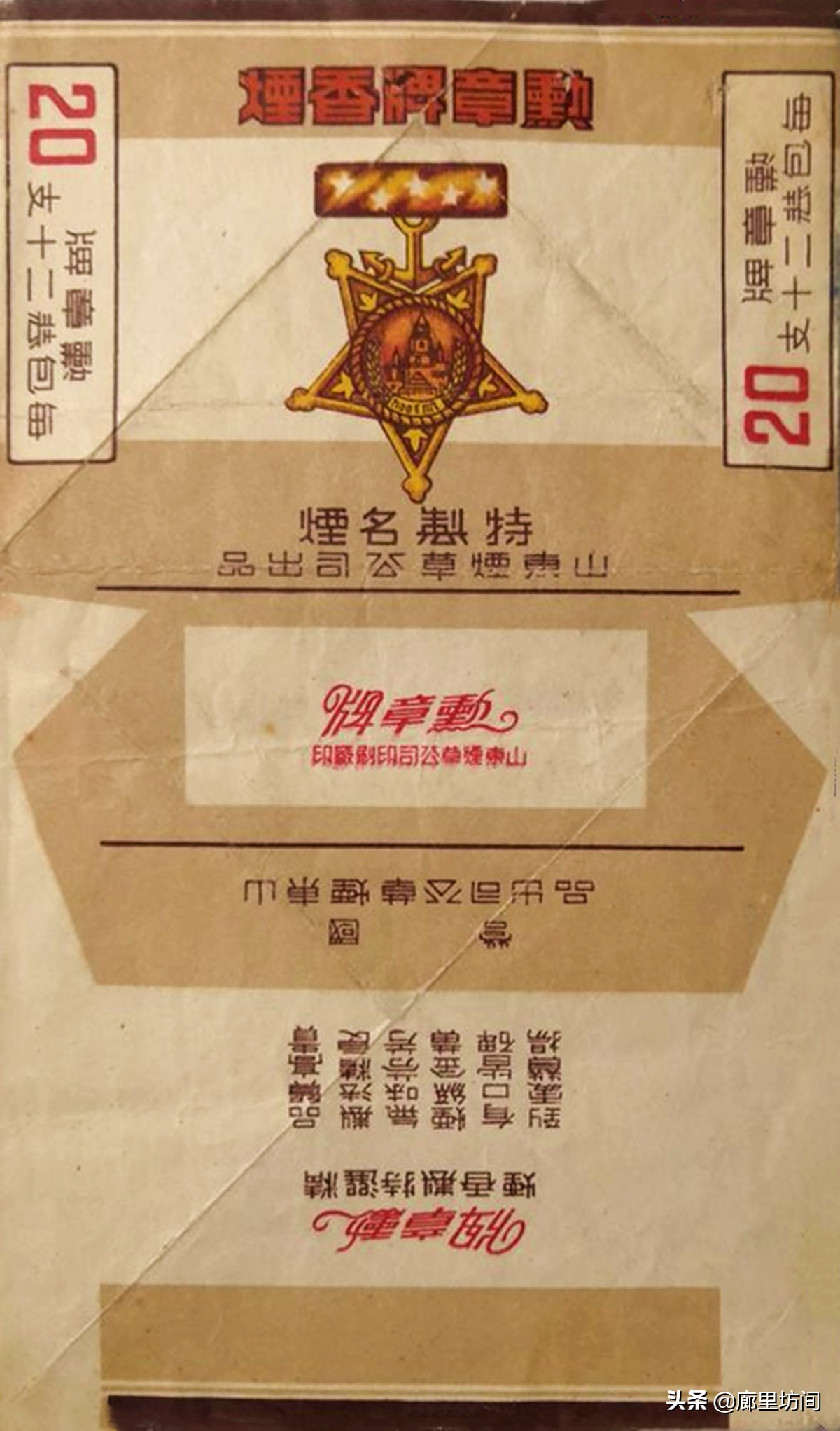 老香烟情怀,老香烟烟标湖南