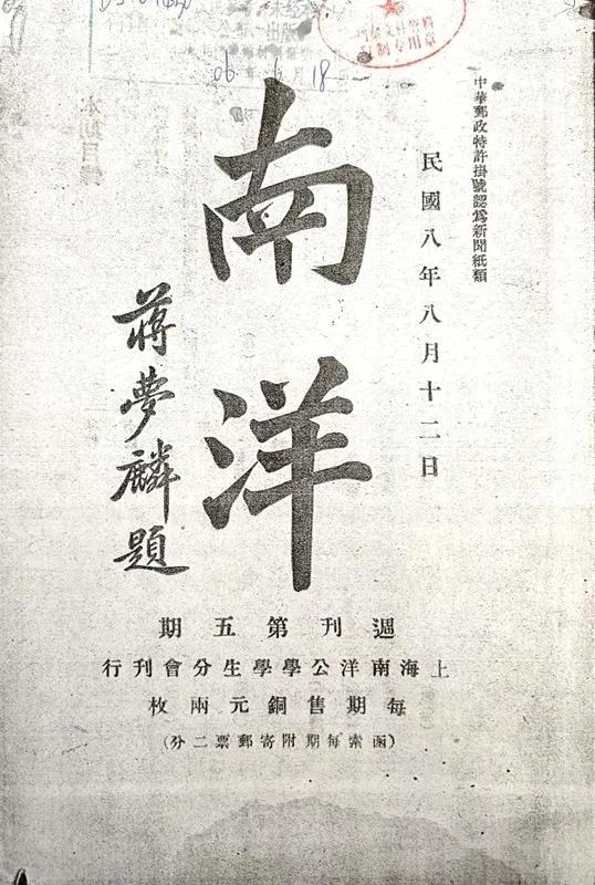 *共中**交大策划的建立之一：早期的学生革命活动「欧七斤」