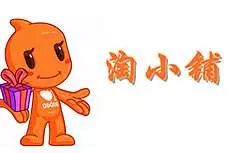 海南阿里社交电商淘小铺,内蒙古阿里社交电商淘小铺易拉宝