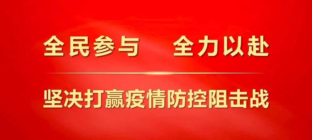 “墩苗”民警战“疫”不忘扶贫