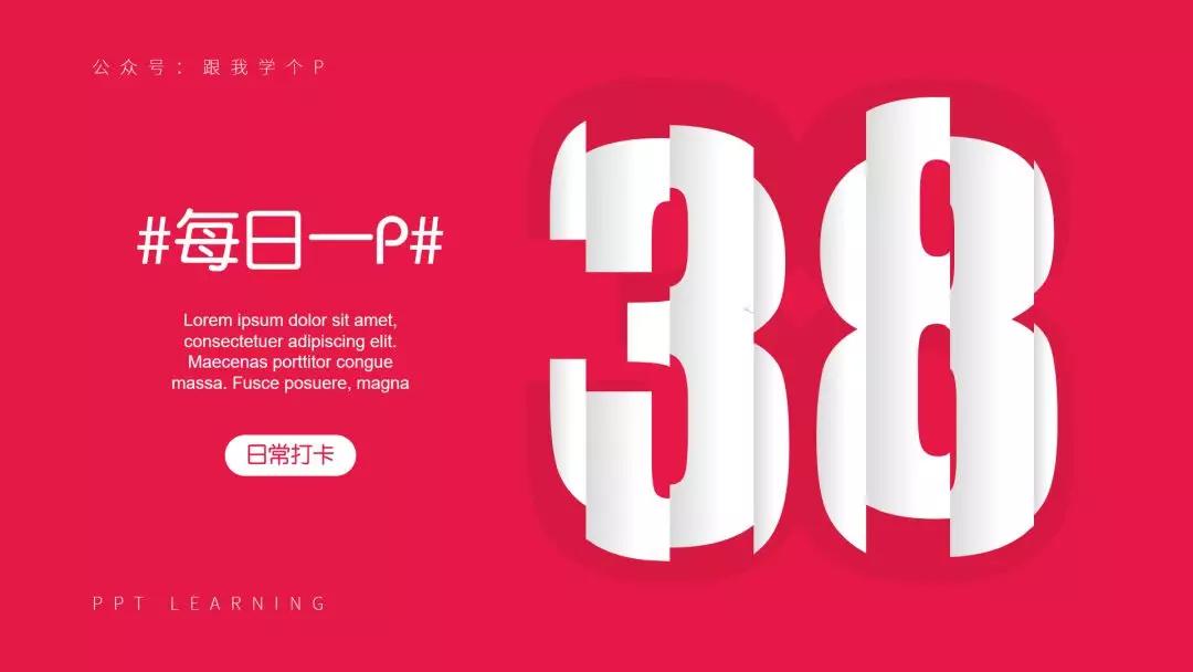 如何在ppt中呈现简单数字高级感,在ppt中如何将数字做得更漂亮