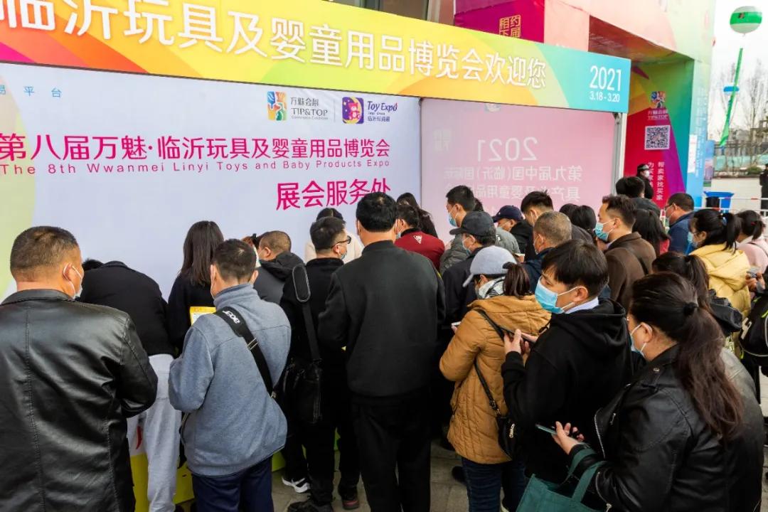 临沂万魅玩具展,第八届万魅临沂玩具展盛大