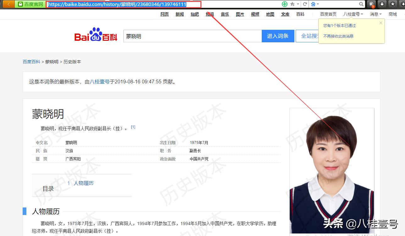 如何建立百度个人百科,怎么注册八桂教学通