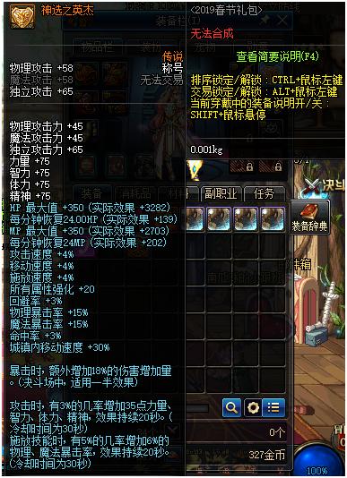 dnf新版本有哪些东西不要考虑,dnf新版本出来还该做什么准备