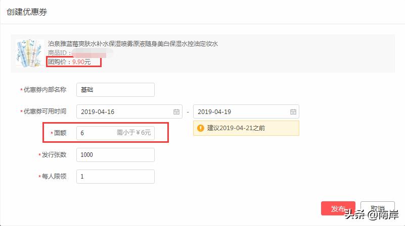 新手在拼多多开店如何快速做起,拼多多新手怎么开店轻松爆单