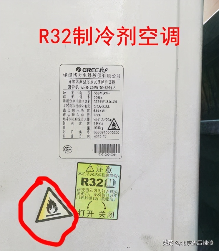 R32制冷剂加氟教程,r32制冷剂冬季收氟的方法