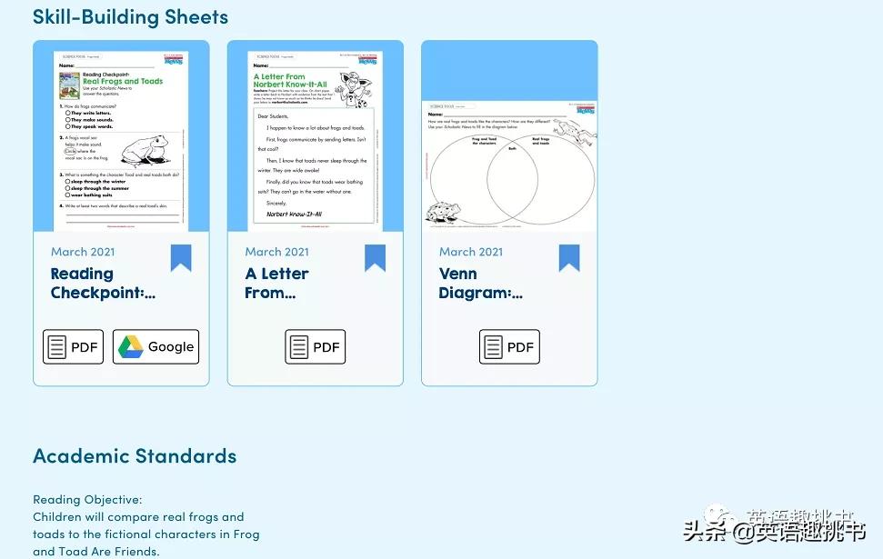 本土小学生最爱的一个新闻资讯类精读网站