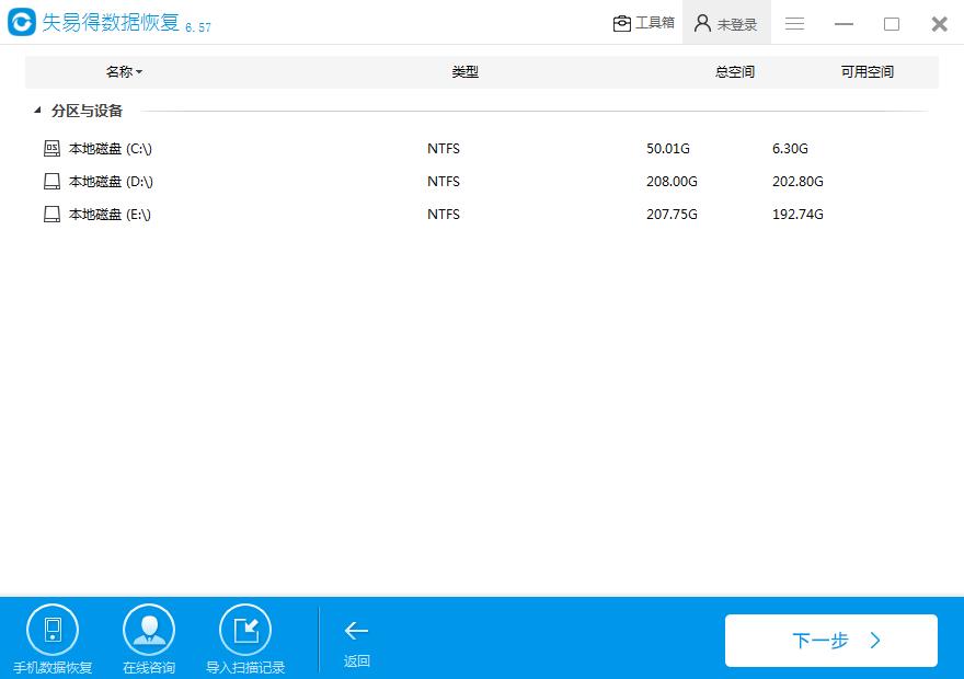 oppo手机最近删除的照片怎样恢复,下载手机数据恢复精灵恢复照片