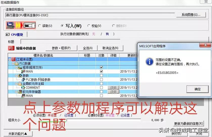 三菱plc常见问题,三菱plc你不知道的10大问题