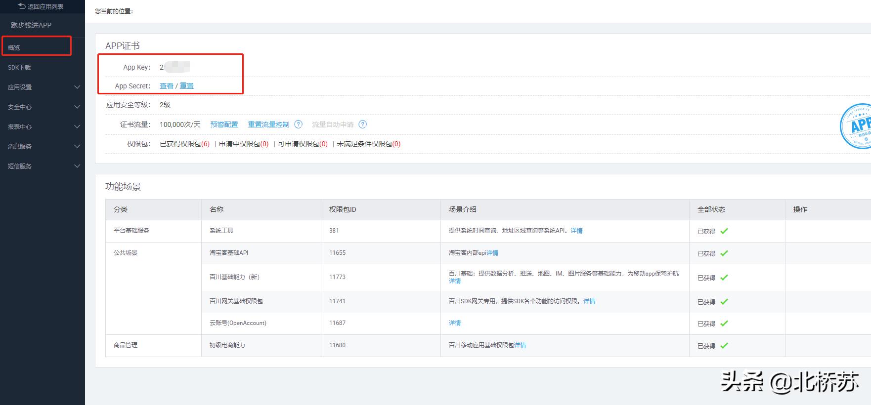 php淘宝客接口开发平台,淘宝客api示例php