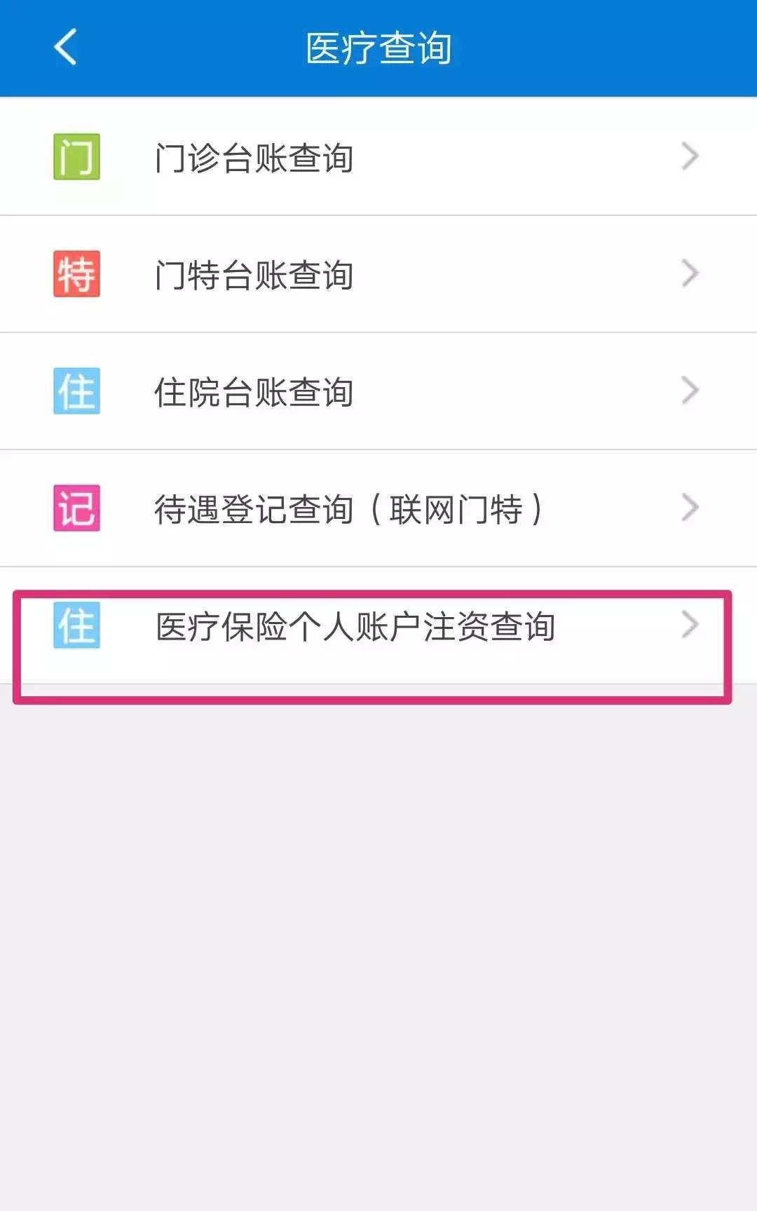 这张卡居然每个月都有这么多钱！快查查吧！！