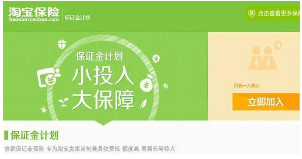 淘宝保证金1000可以做什么类目,淘宝上1000块钱的保证金怎么退出