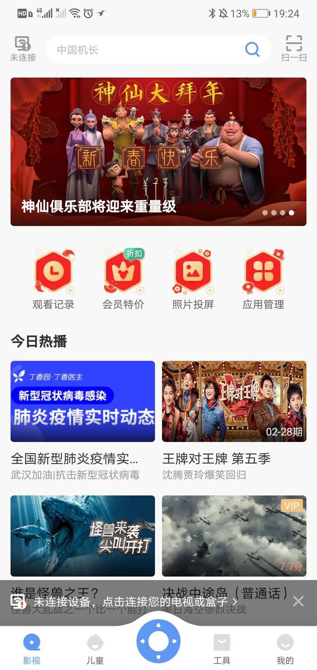 智能云电视如何收看沈阳云课堂,沈阳云课网络电视怎么看