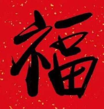 集五福怎么光扫出一种福,扫福集五福图片