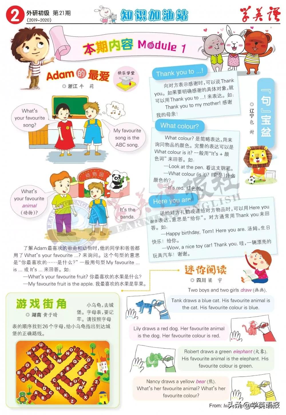 外研版小学三年级下英语语法,三年级下册英语外研版视频module1