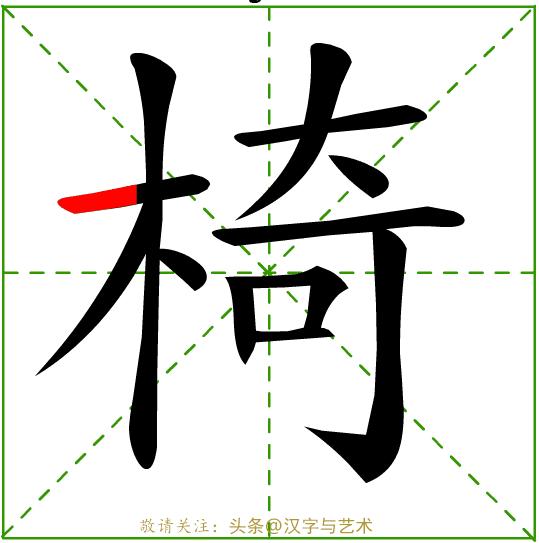 常见字笔画笔顺整顿,常见字笔画笔顺整顿资料