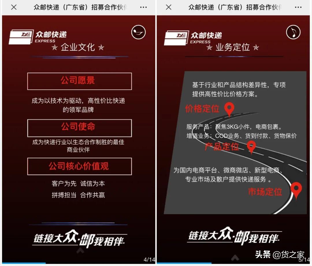 京东众邮快递加盟官网,京东中邮快递发展趋势