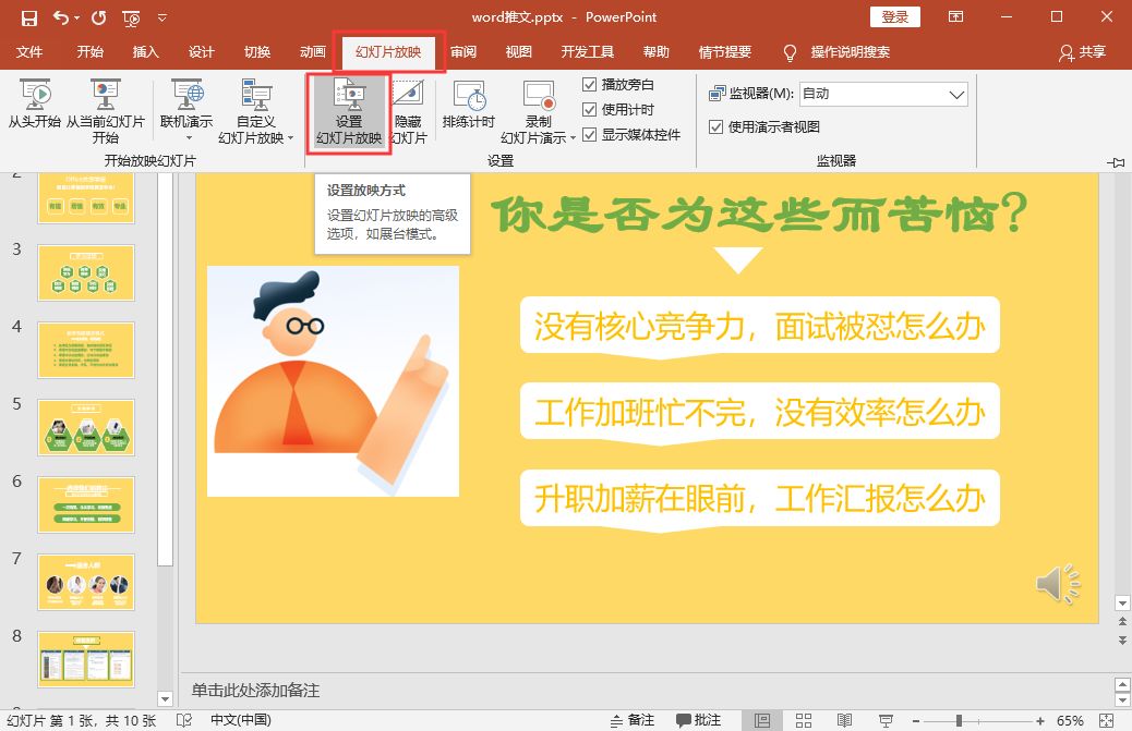 ppt排练计时后如何生成视频,wpsppt排练计时后导出视频