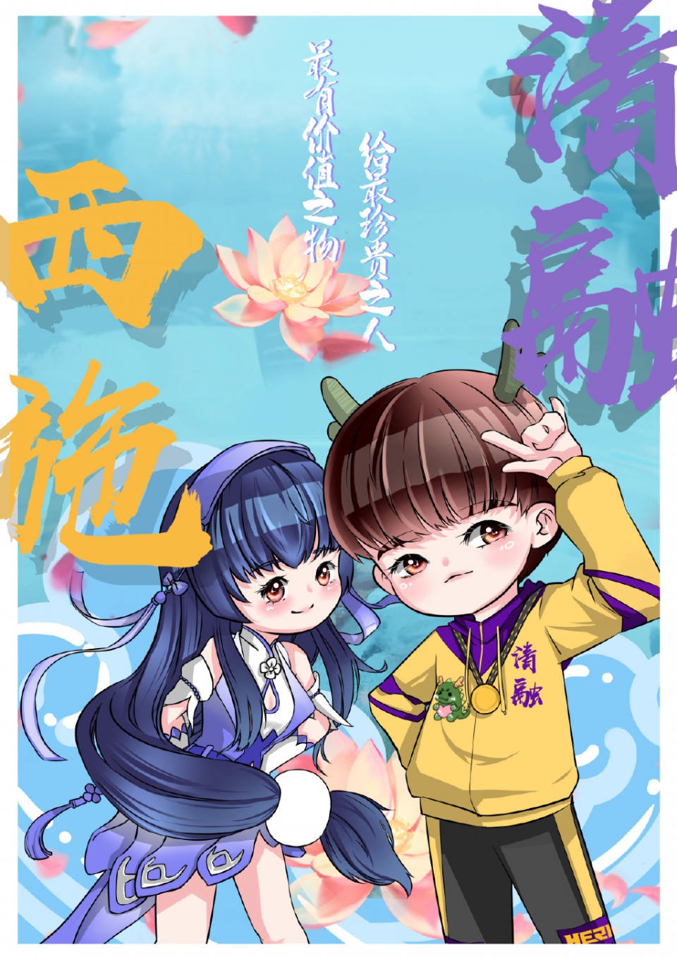 王者光荣清融透露西施FMVP细节，定名清水芙融蓝金色，会召唤青龙