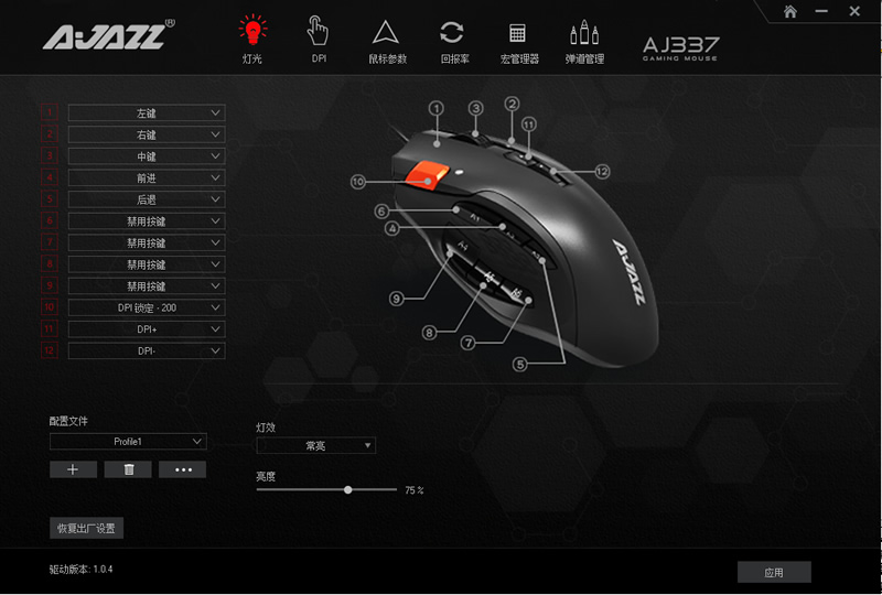 黑爵aj302鼠标好评,黑爵337鼠标评测