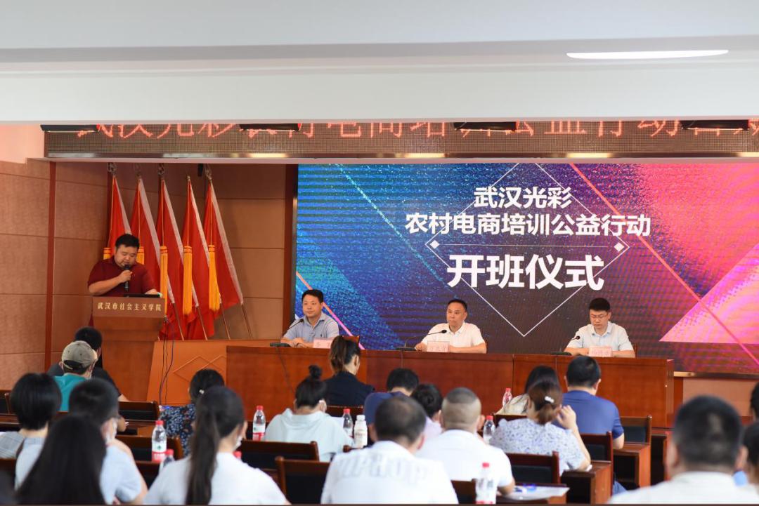 武汉农村电商培训课程,农村电商培训的营销策略