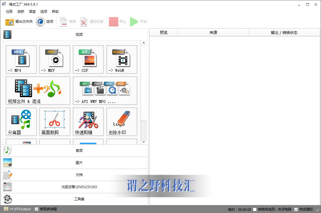 分享四款视频压缩利器，总有一款适合你