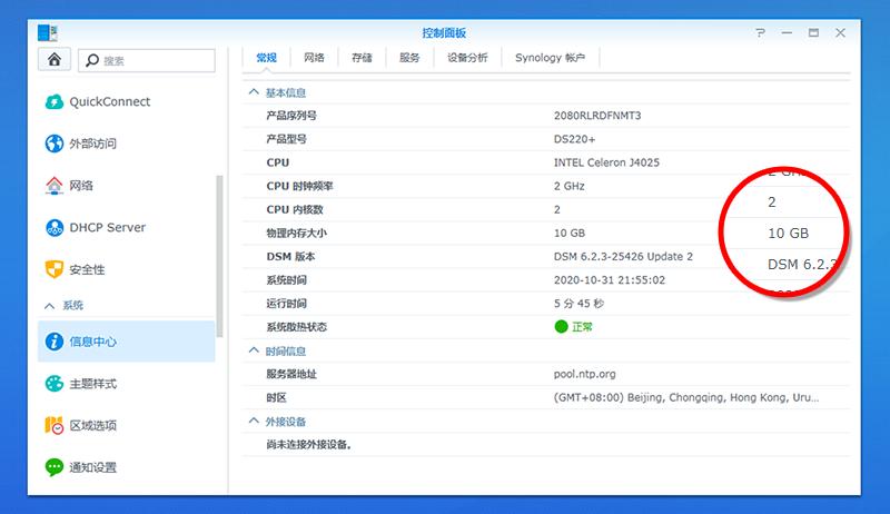 群晖ds220+详细评测,群晖ds220跟绿联dx4600哪个好