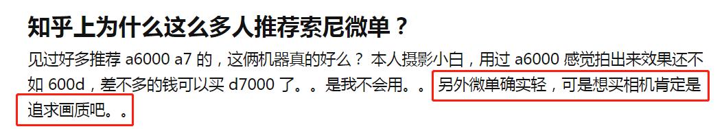 微单不专业吗,现在入门微单比高端单反强吗