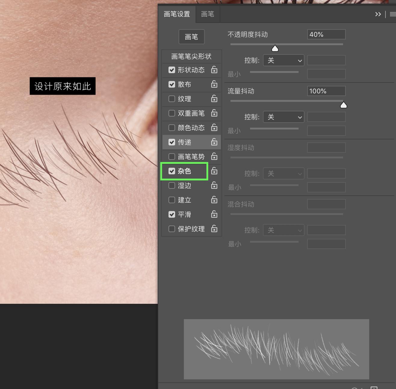 ps眉毛画法教程,ps眉毛美颜修图教程