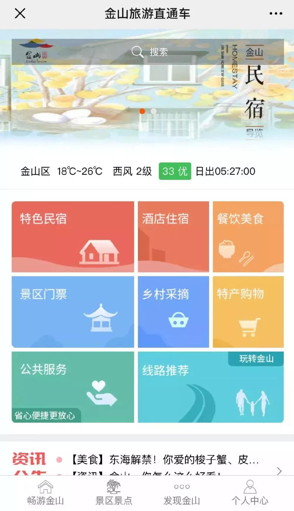 中秋放假玩乐,中秋小长假你去哪里旅游